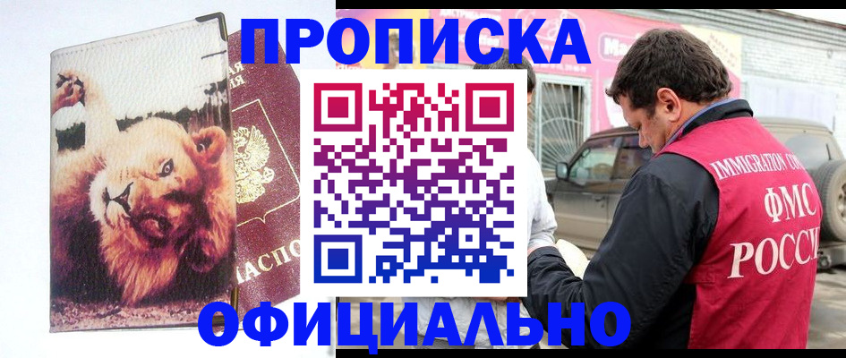 регистрация для дет. сада в Сочи