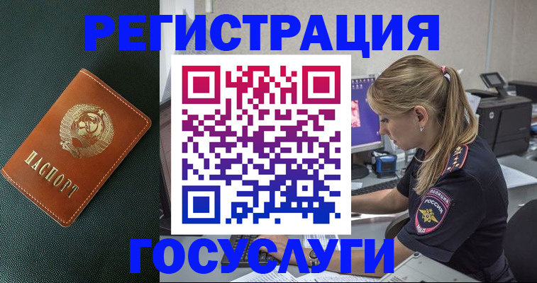 купить прописку в Сочи