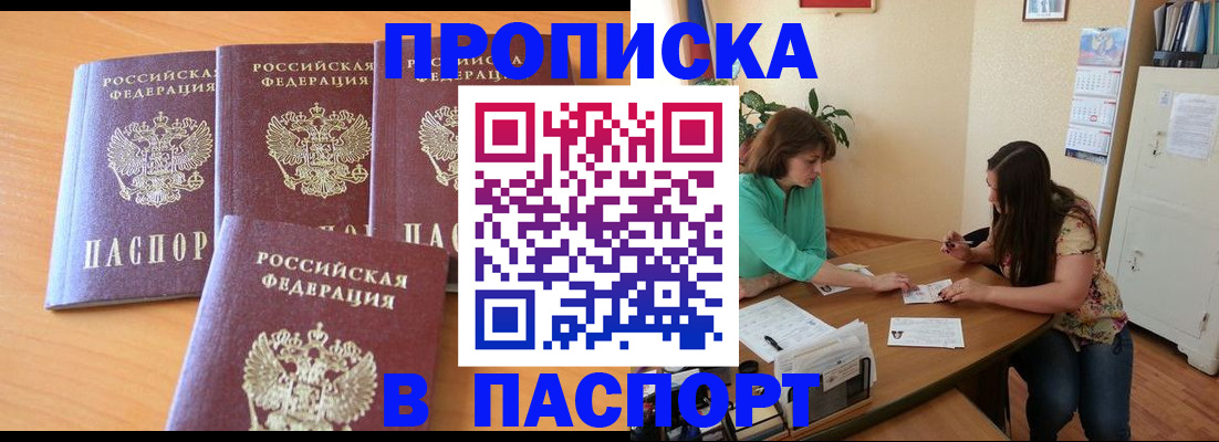 временная регистрация собственник в Сочи